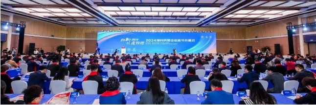 浙北集團(tuán)董事長(zhǎng)、總裁胡曉明出席2024湖州民營(yíng)企業(yè)家節(jié)開(kāi)幕式